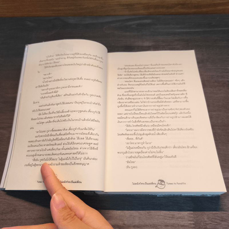 Tunwa to Paraffin ไม่สนิทใจจะเป็นแค่เพื่อน - Candy On