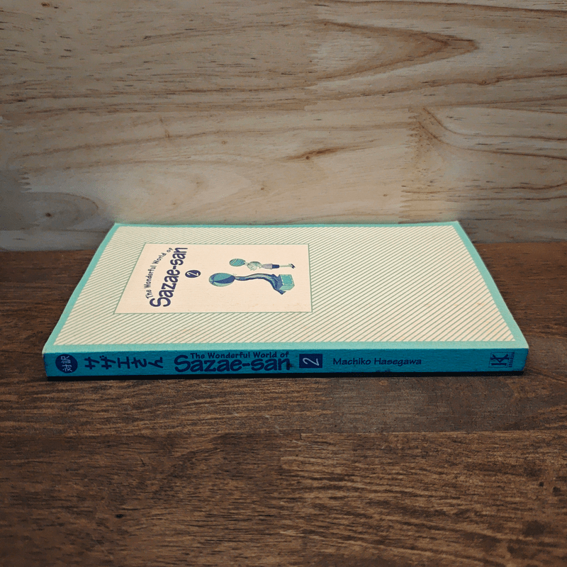 The Wonderful World of Sazae-San Vol.2