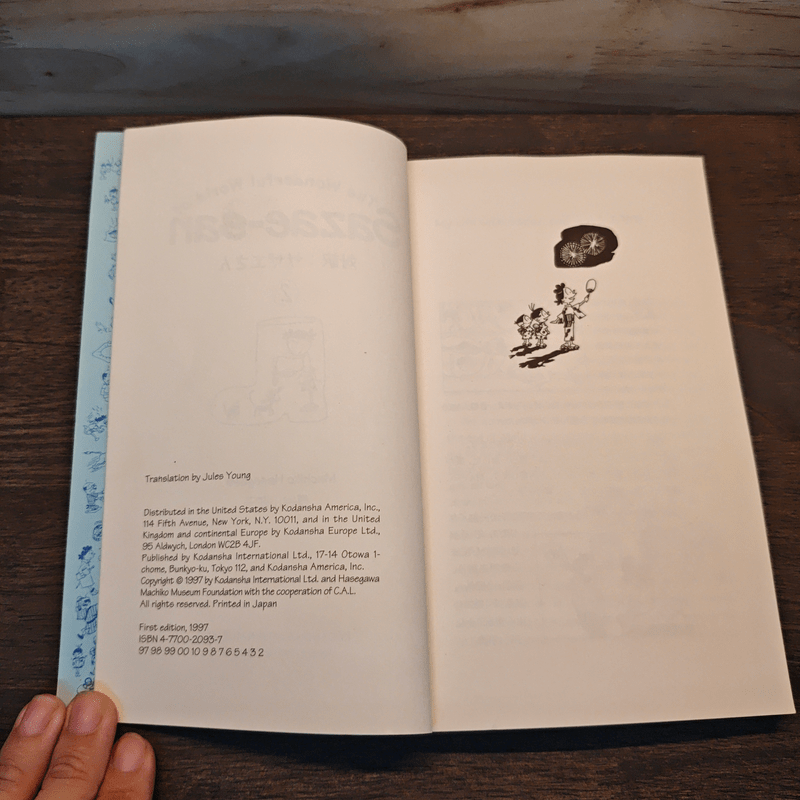 The Wonderful World of Sazae-San Vol.2