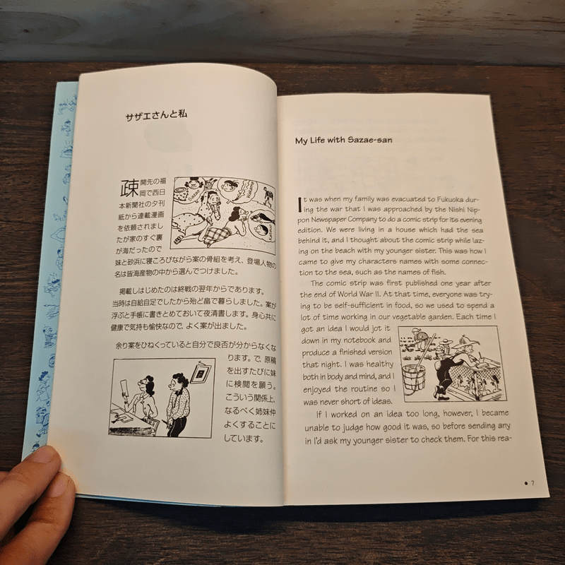 The Wonderful World of Sazae-San Vol.2