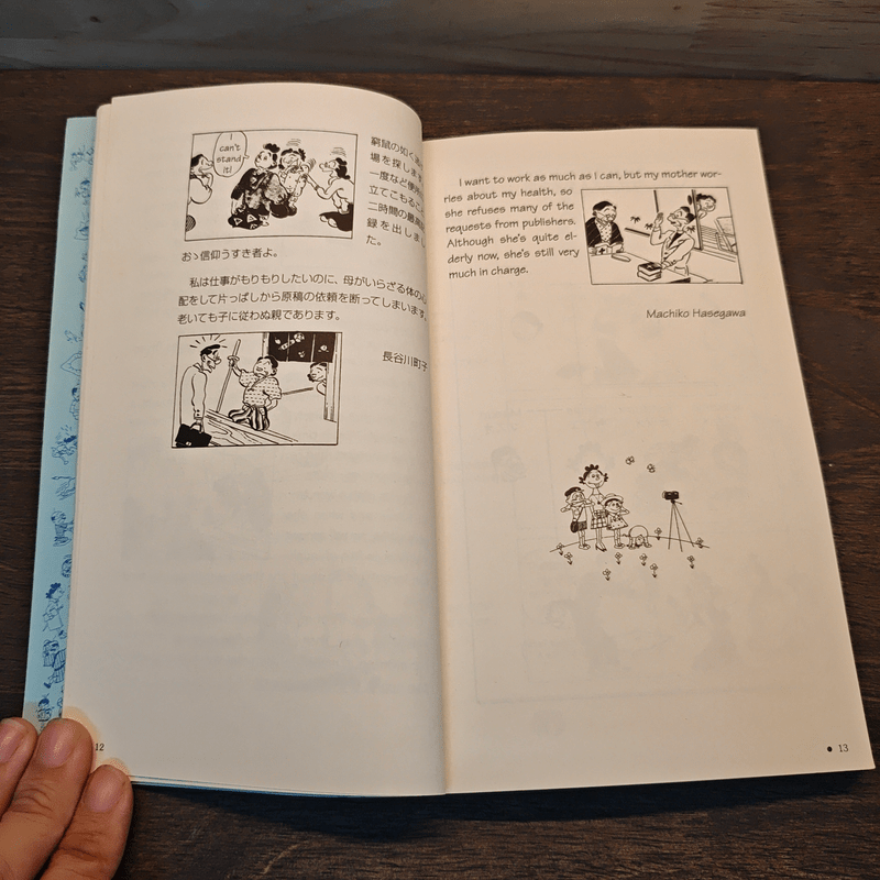 The Wonderful World of Sazae-San Vol.2