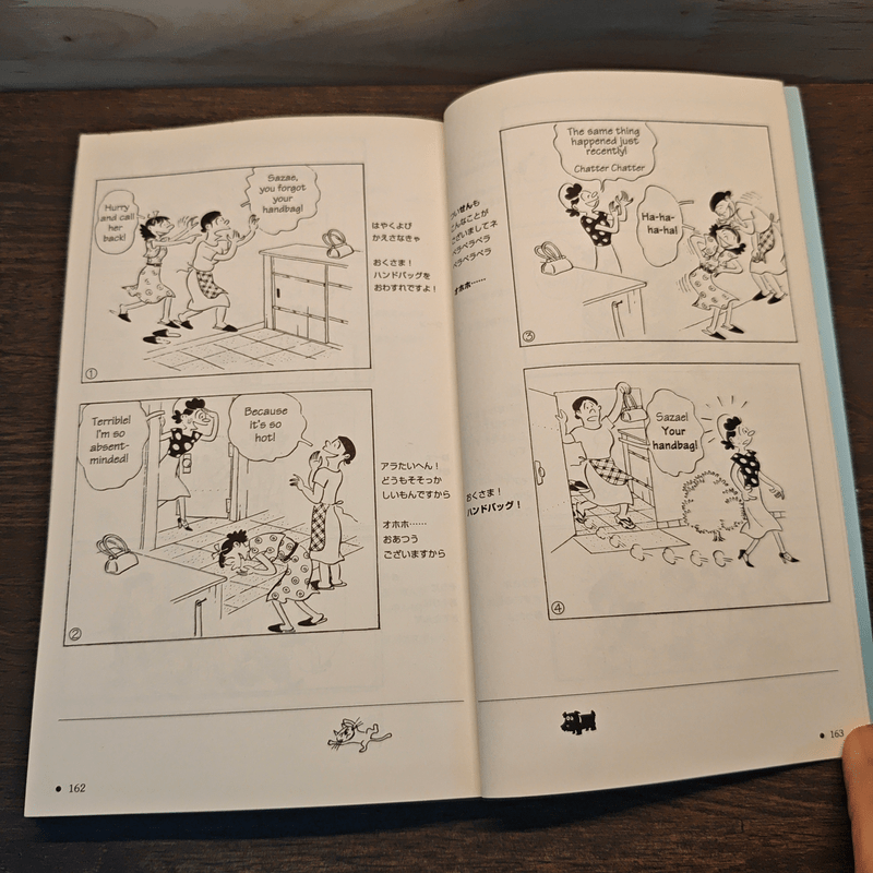 The Wonderful World of Sazae-San Vol.2