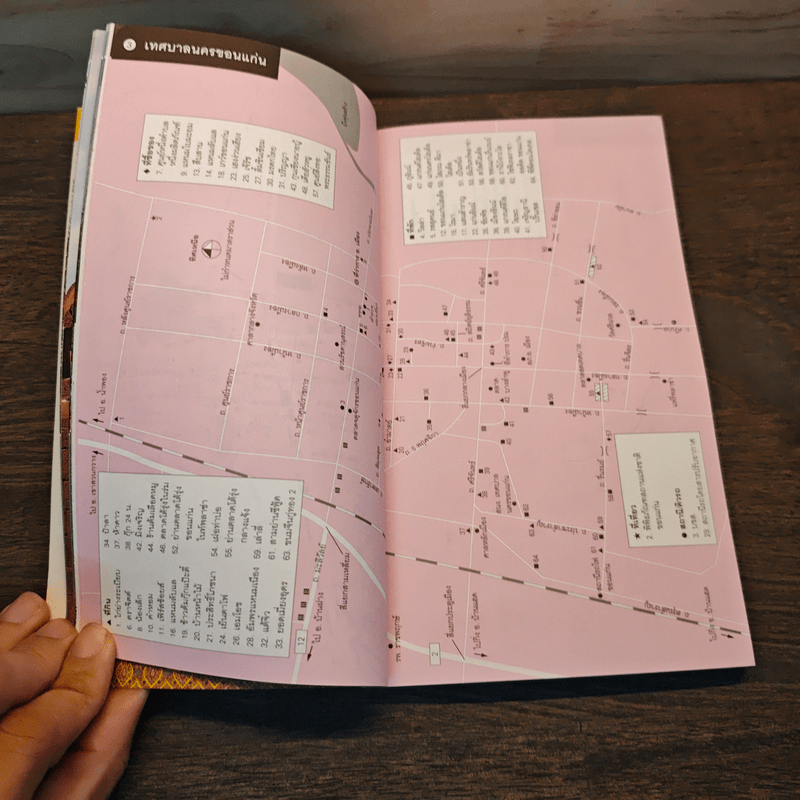 เที่ยวทั่วไทยไปกับนายรอบรู้ ขอนแก่น