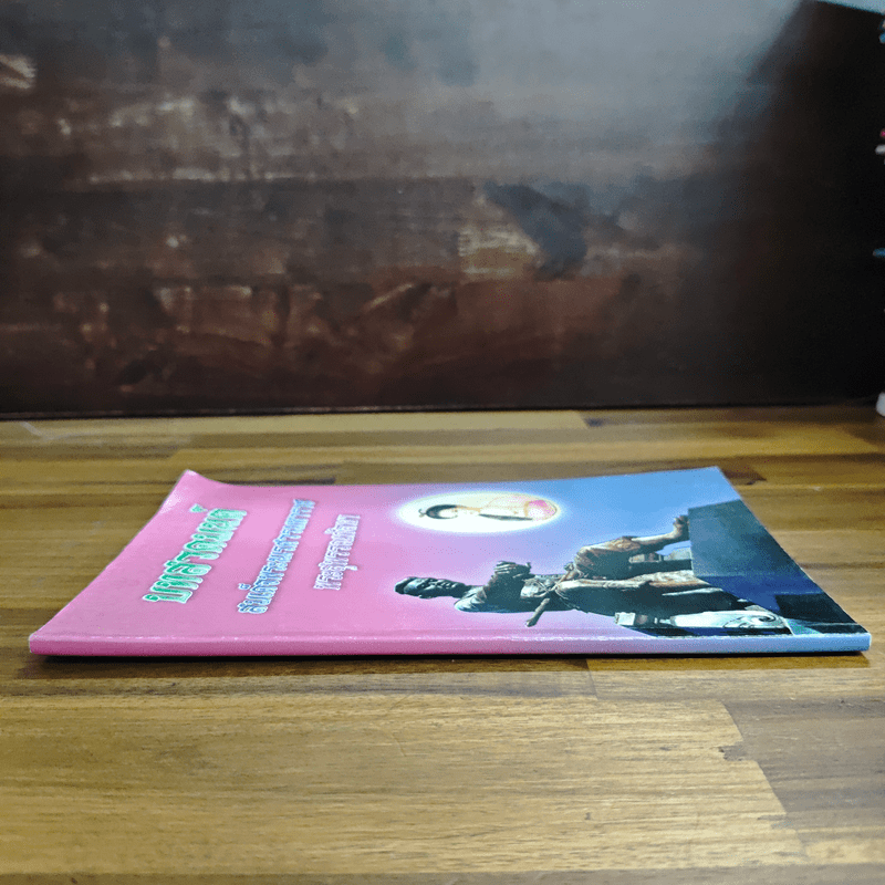 บทสวดมนต์ สมเด็จพระนเรศวรมหาราชและพระสุพรรณกัลยา