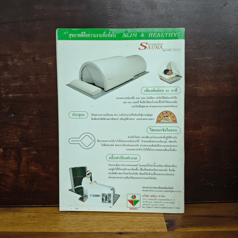 คู่มือ 60 วิธีดูแลสุขภาพตัวเองอย่างง่าย