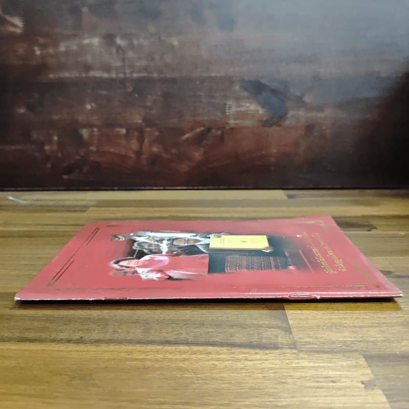 คู่มืออ่านสังวัธยายพระไตรปิฏกสากลบำเพ็ญกุศลสืบทอดเสียงพระธัมม์