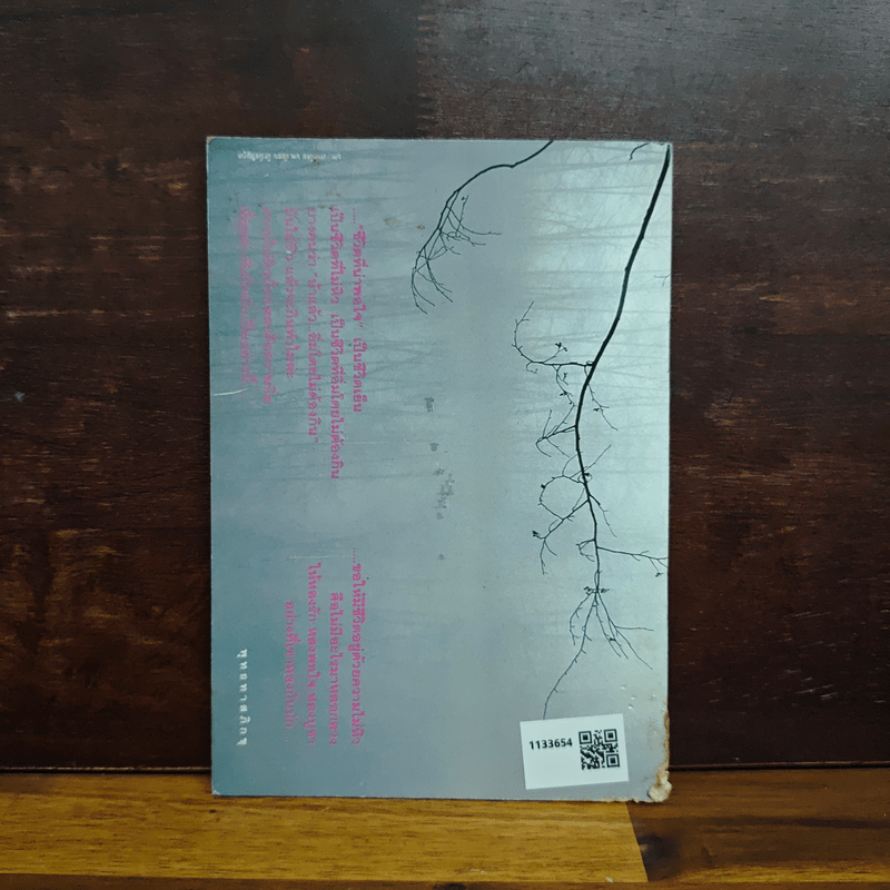 หลักการดำเนินชีวิตที่น่าพอใจ - พุทธทาสภิกขุ