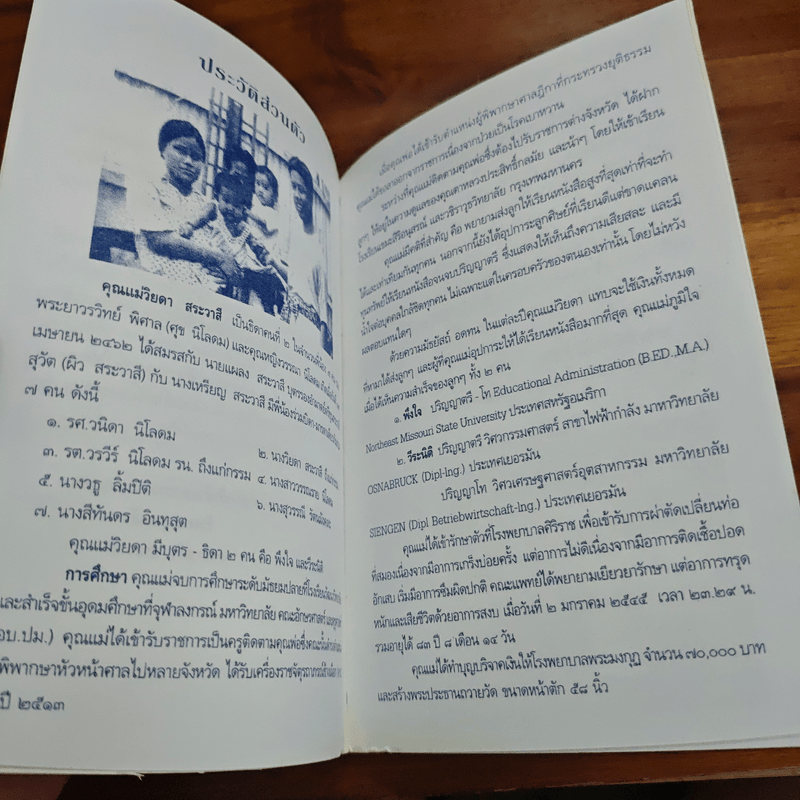 หลักการดำเนินชีวิตที่น่าพอใจ - พุทธทาสภิกขุ