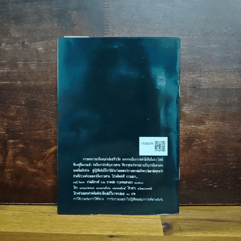 คืนสู่ธรรมชาติ บทพิจารณาเพื่อเข้าถึงความจริงของชีวิต - พระธรรมโกศาจารย์ (ปัญญานันทภิกขุ)