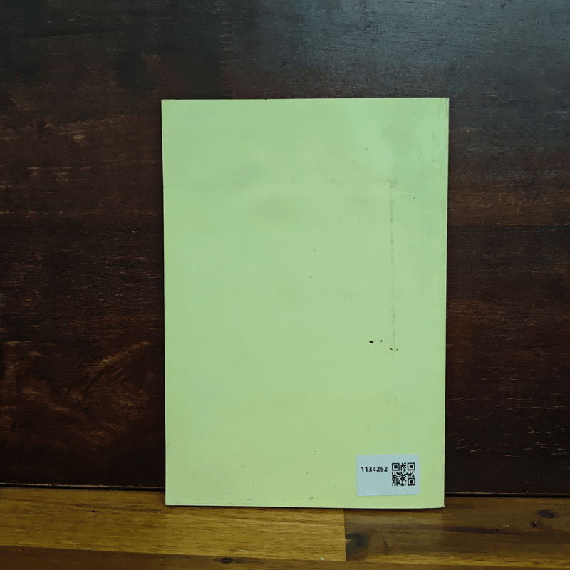 หนังสือสวดมนต์ อภิมหาสังฆทาน