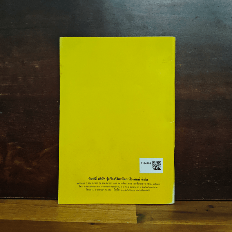 พระพุทธโอวาท และ บทสวดมนต์