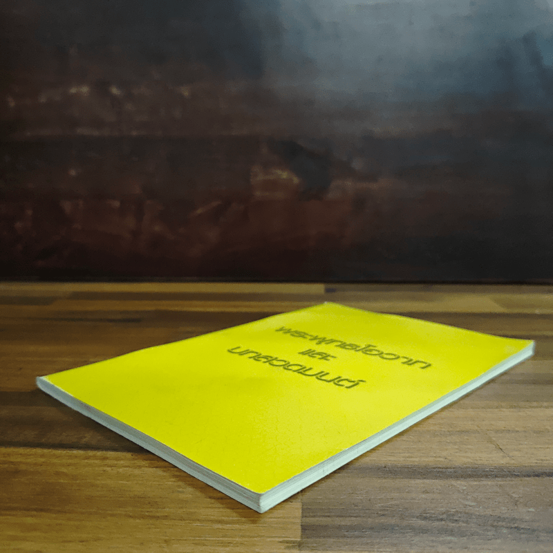 พระพุทธโอวาท และ บทสวดมนต์