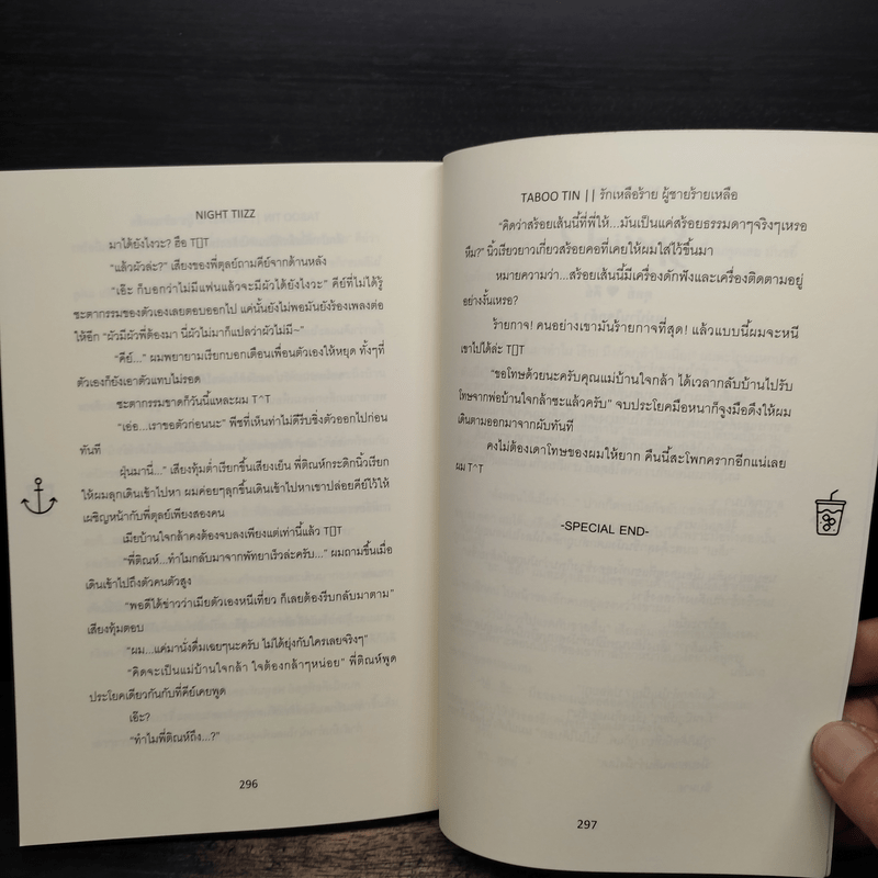 Taboo Tin รักเหลือร้าย ผู้ชายร้ายเหลือ - Night Tiizz