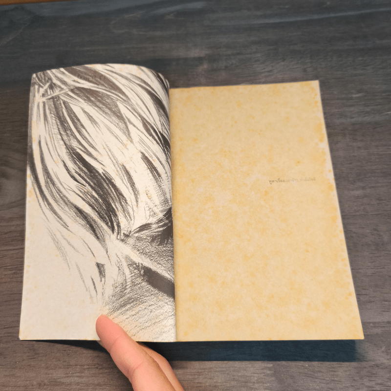 หูหาเรื่อง - เผ่าจ้าว กำลังใจดี