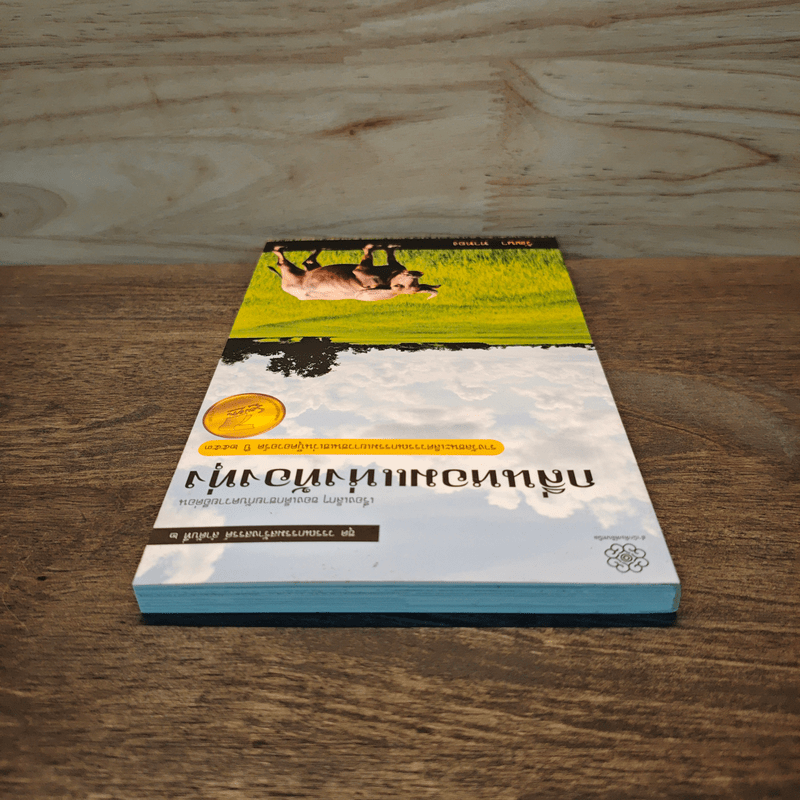 กลิ่นหอมแห่งท้องทุ่ง - วัฒนา ทาทอง