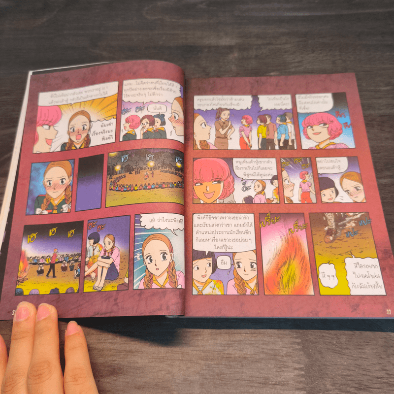 เรื่องผีๆรอบโลก ผีป่า