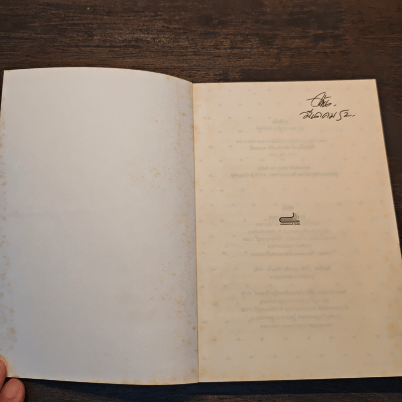 คุยคุ้ยเขี่ย นรา และ เผ่าจ้าว กำลังใจดี