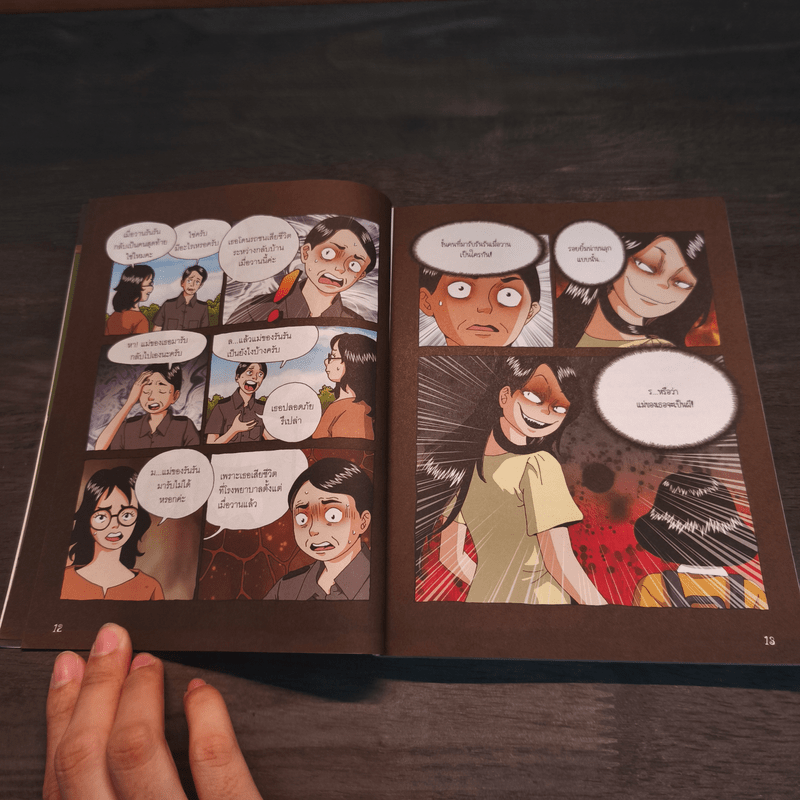 เรื่องผีๆรอบโลก ผีโรงเรียนจีน