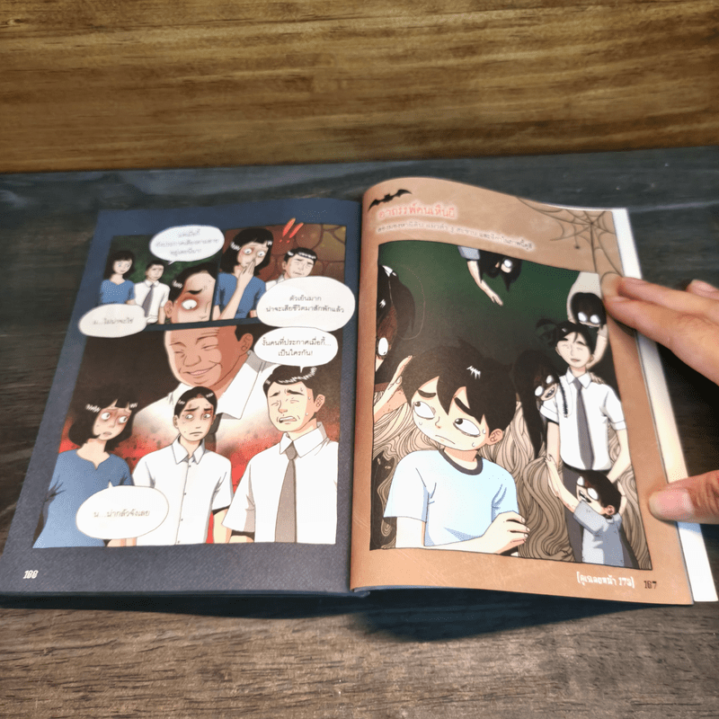 เรื่องผีๆรอบโลก ผีโรงเรียนจีน