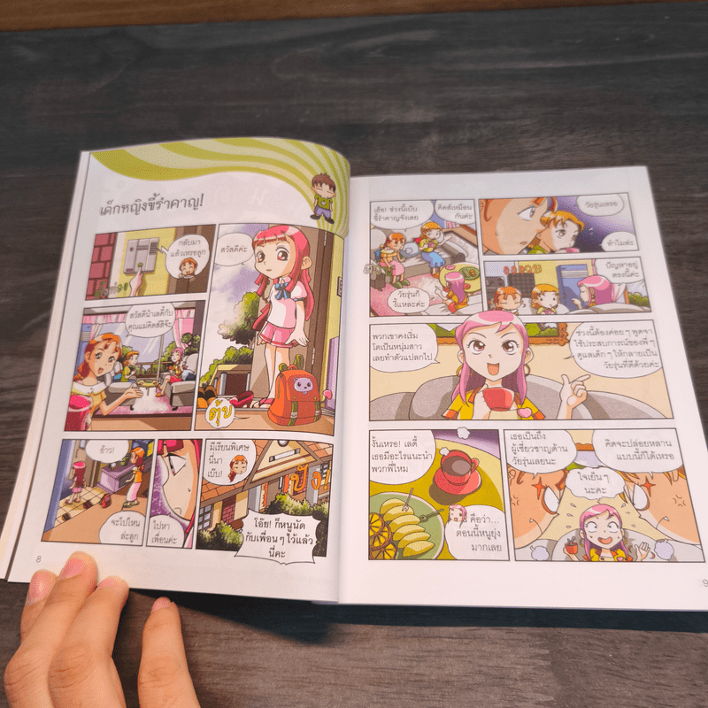 Why? เพศศึกษา