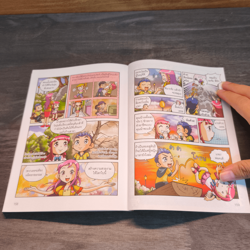 Why? เพศศึกษา