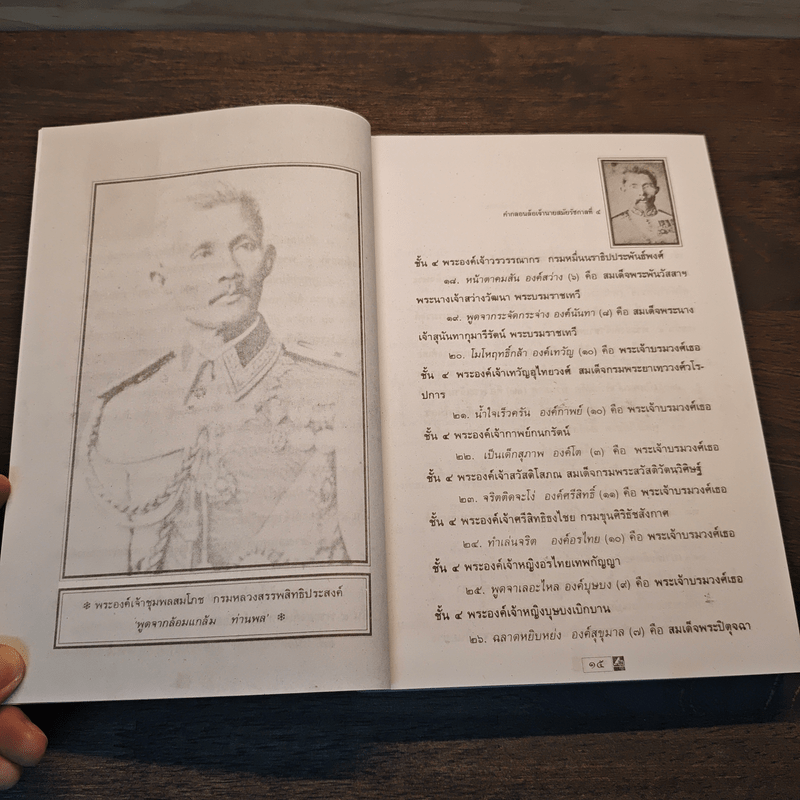 เลาะวัง - จุลลดา ภักดีภูมินทร์