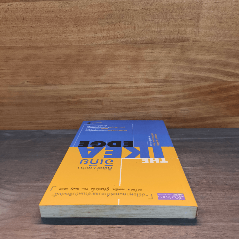 คิดต่างอย่างอิเกีย - อันเดอร์ส ดาห์ลวิก