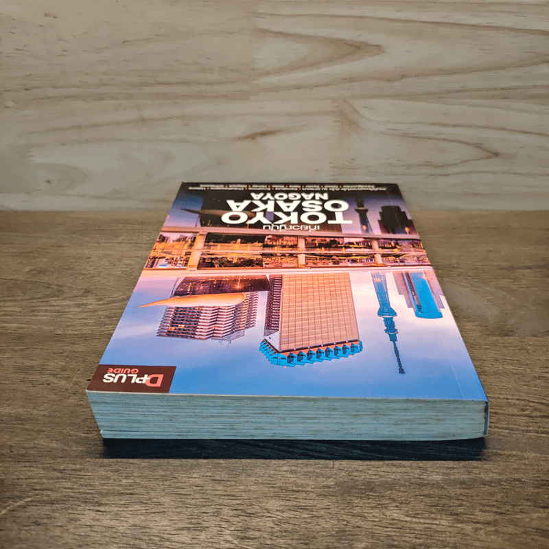 เที่ยวญี่ปุ่น Tokyo Osaka Nagoya - วศิน เพิ่มทรัพย์, ตะวัน พันธ์แก้ว