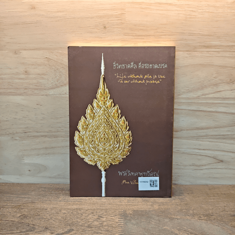 พระวิเทศพุทธิคุณ (พระอาจารย์อมโร ภิกขุ)