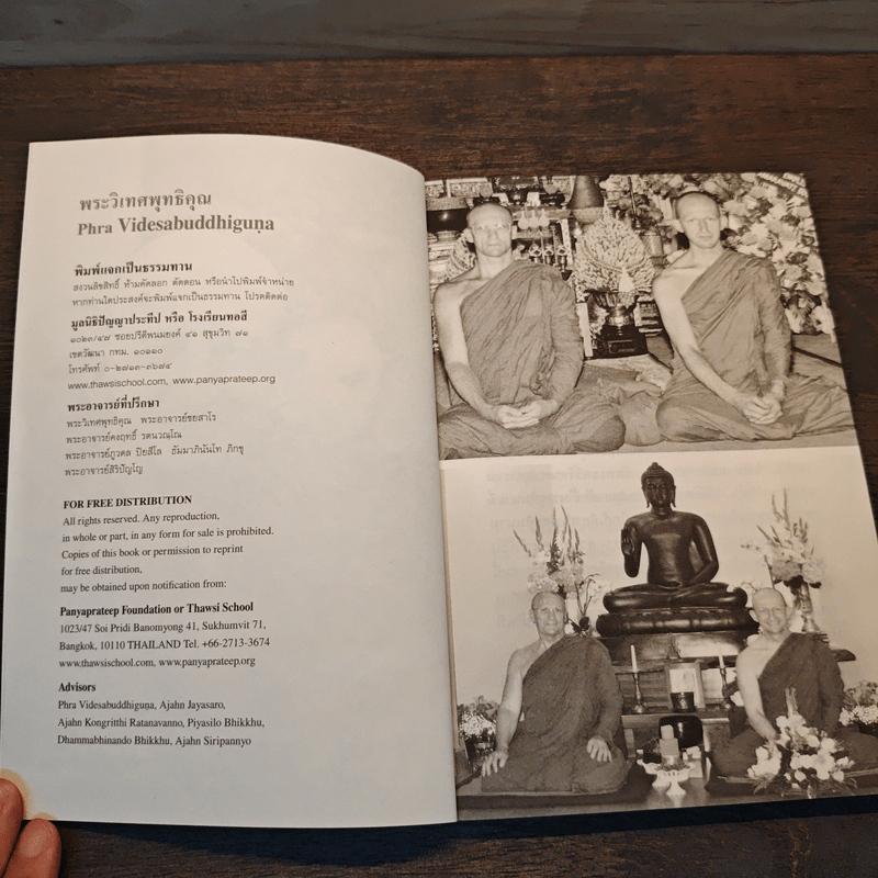 พระวิเทศพุทธิคุณ (พระอาจารย์อมโร ภิกขุ)