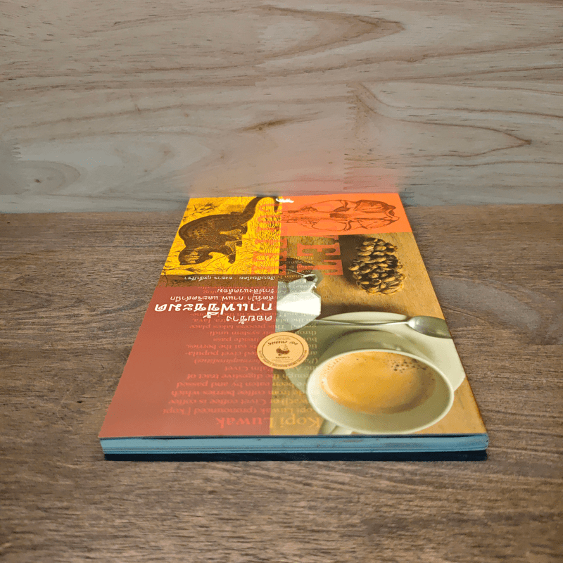 ดอยช้าง กาแฟขี้ชะมด สัตว์ป่า กาแฟ และจิตสำนึกรักษ์สิ่งแวดล้อม