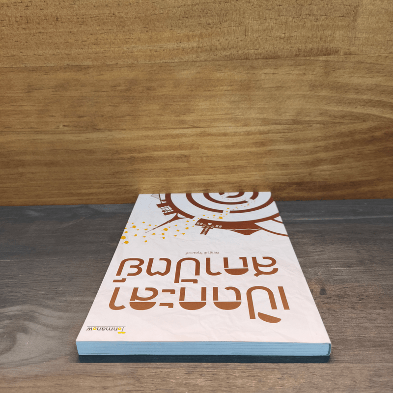 เปิดกะลา สถาปัตย์ - พิชญ์วุฒิ วิรุตมวงศ์