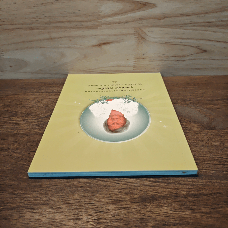 อนุสรณ์งานพระราชทานเพลิงศพ คุณแม่อุไร เขียวน้อย