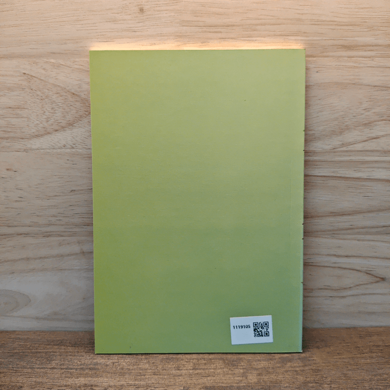 อนุสรณ์งานพระราชทานเพลิงศพ คุณแม่อุไร เขียวน้อย