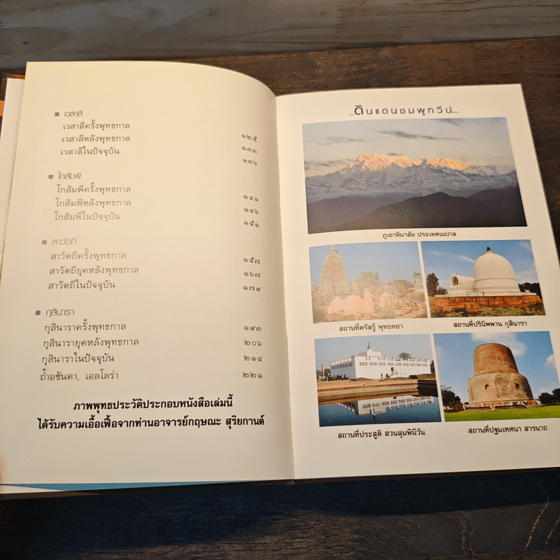 พระพุทธศาสนาในอินเดีย