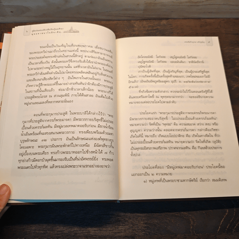 พระพุทธศาสนาในอินเดีย