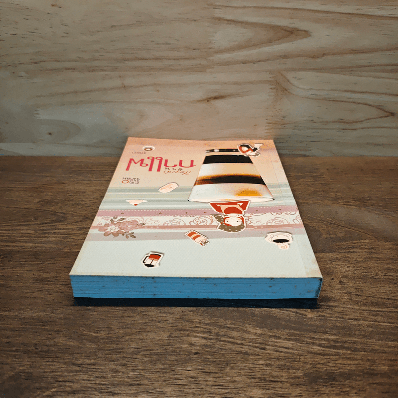 เรื่องเล่าร้านกาแฟ - สุพัตรา