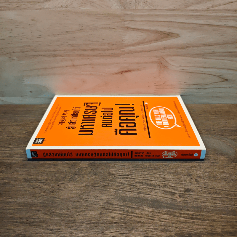 รู้แล้วเหยียบไว้ มหาเศรษฐีคนต่อไปคือคุณ! - ปาร์กจงกี