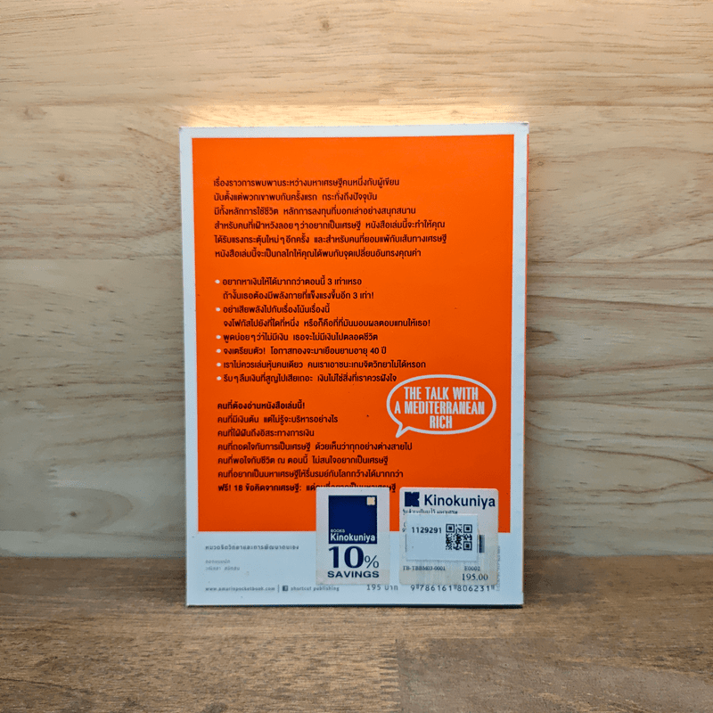 รู้แล้วเหยียบไว้ มหาเศรษฐีคนต่อไปคือคุณ! - ปาร์กจงกี