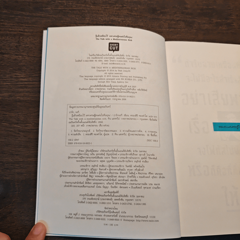 รู้แล้วเหยียบไว้ มหาเศรษฐีคนต่อไปคือคุณ! - ปาร์กจงกี