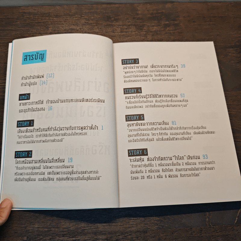 รู้แล้วเหยียบไว้ มหาเศรษฐีคนต่อไปคือคุณ! - ปาร์กจงกี