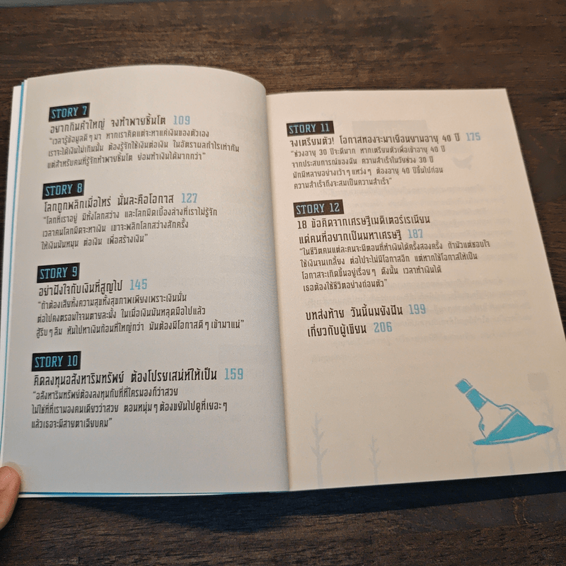 รู้แล้วเหยียบไว้ มหาเศรษฐีคนต่อไปคือคุณ! - ปาร์กจงกี