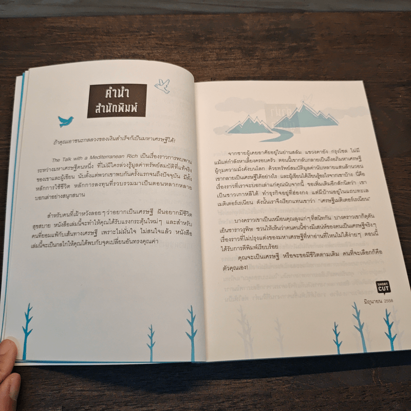 รู้แล้วเหยียบไว้ มหาเศรษฐีคนต่อไปคือคุณ! - ปาร์กจงกี