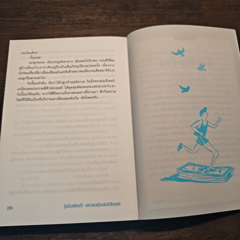 รู้แล้วเหยียบไว้ มหาเศรษฐีคนต่อไปคือคุณ! - ปาร์กจงกี