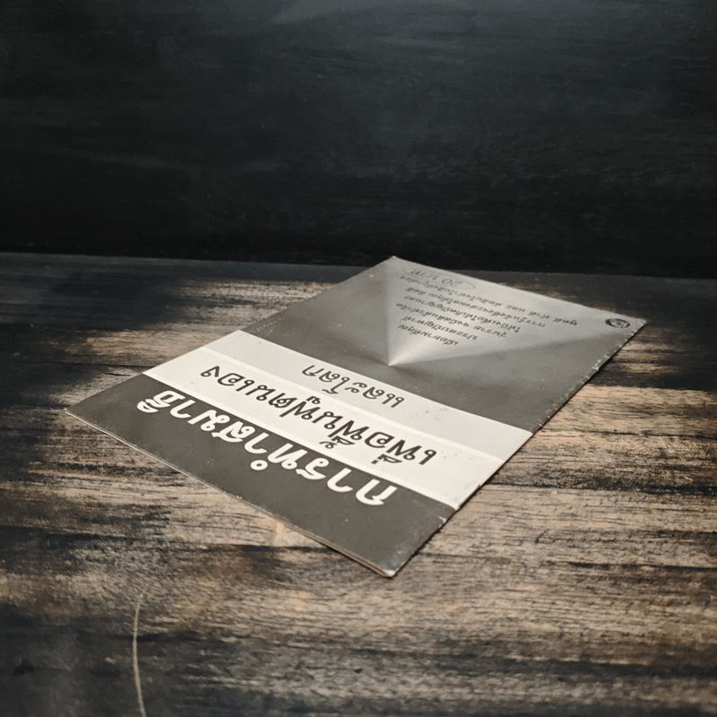 การทำสมาธิ เพื่อฟื้นฟูตนเอง และโลก