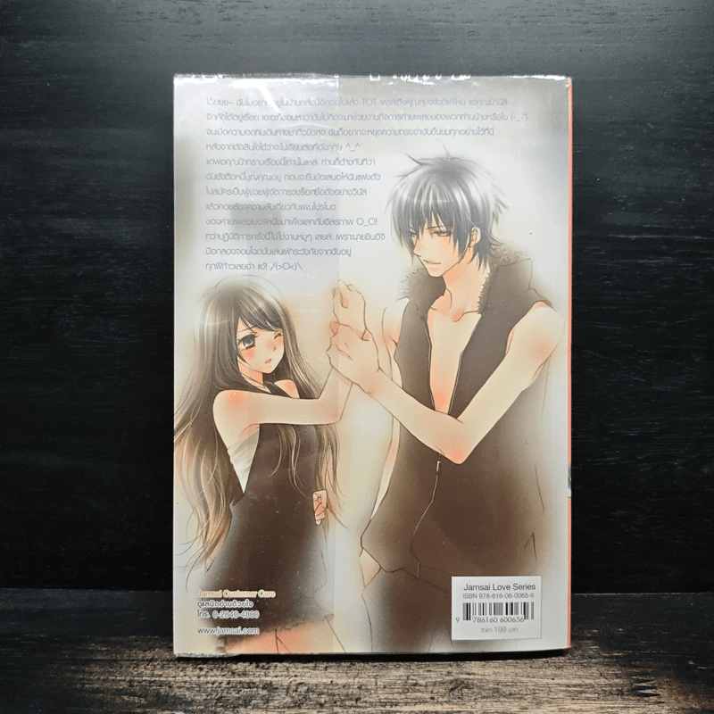 Hot Secret Plan ปฏิบัติการอันตรายท้าทายหัวใจนายมือกลอง - Hideko_Sunshine