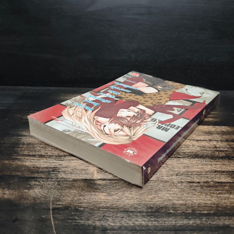 Playboy Beast แร็พเปอร์สุดซ่าส์ท้ารักกระชากใจนายเสือดาว - เจ้าหญิงผู้เลอโฉม