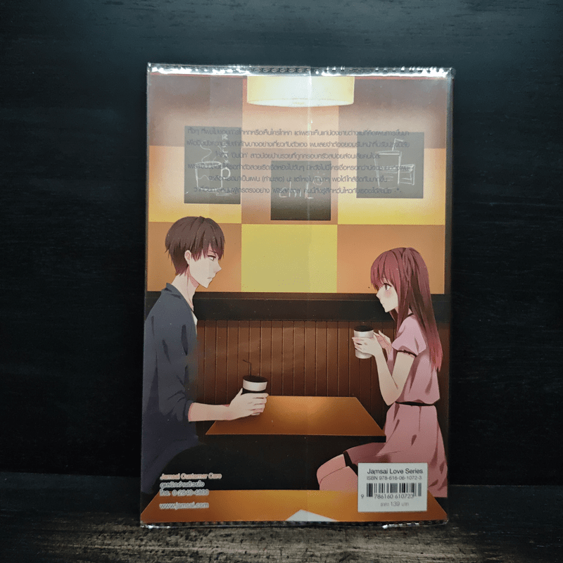 U-Prince Single Lawyer มารักกันมั้ย...ถ้าหัวใจยังว่าง - ปุยฝ้าย