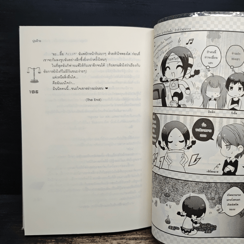 U-Prince Single Lawyer มารักกันมั้ย...ถ้าหัวใจยังว่าง - ปุยฝ้าย