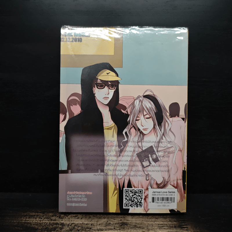 Cutie Beast ขีดเขียนหัวใจให้รู้ว่ารักนาย...เจ้าชายกระต่ายป่า - เจ้าหญิงผู้เลอโฉม